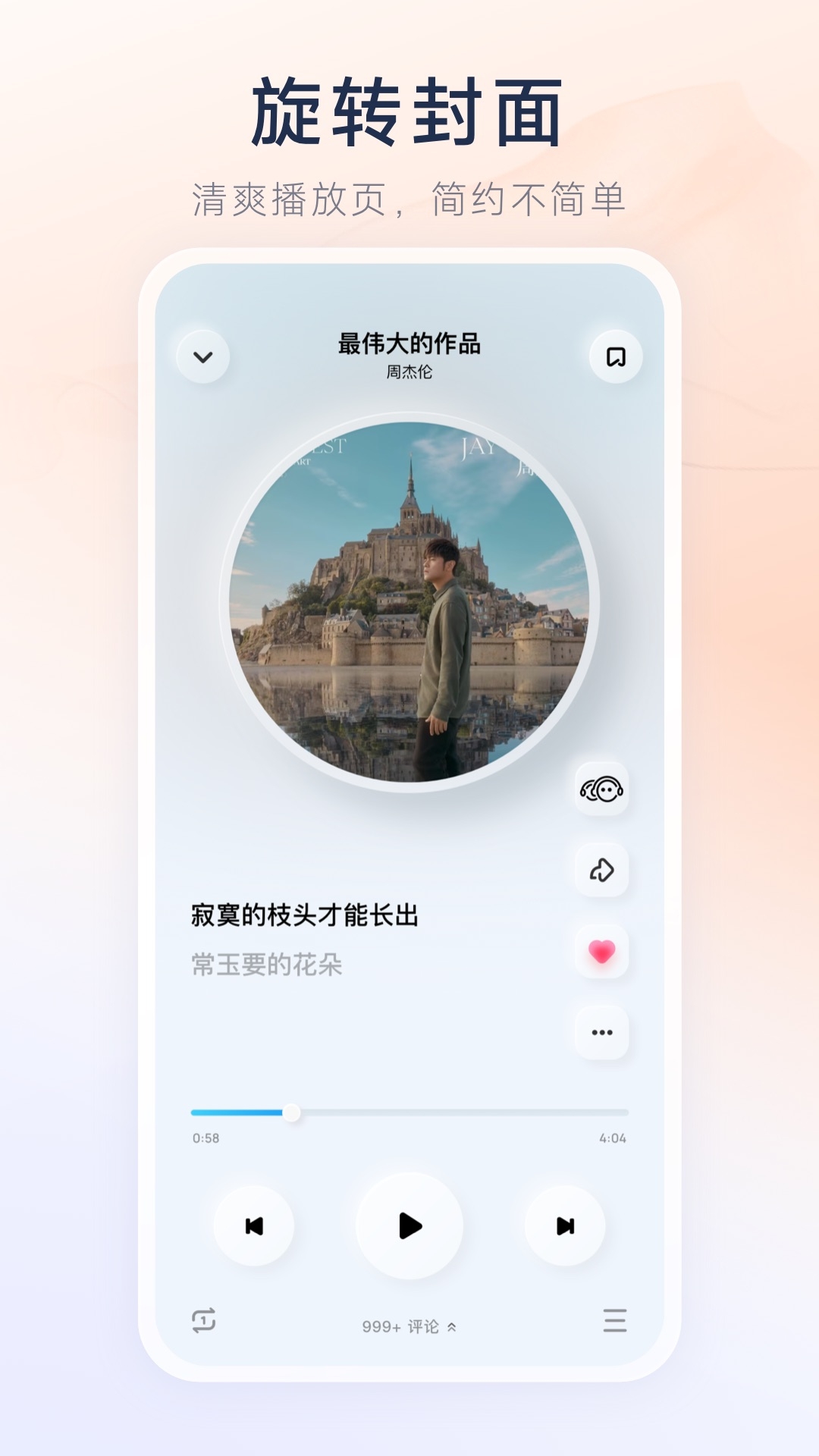 酷狗概念版2.5.5app官方版下载