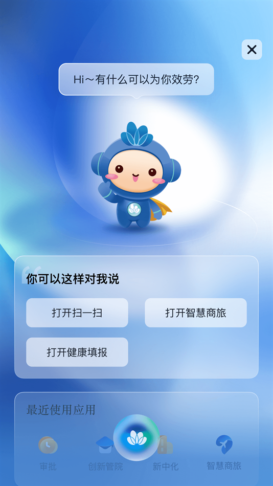 化小易app官方下载最新版本