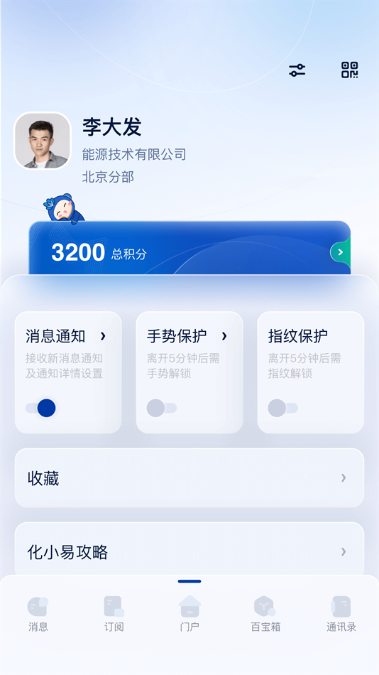 化小易app官方下载最新版本