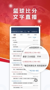 足球球探比分app下载