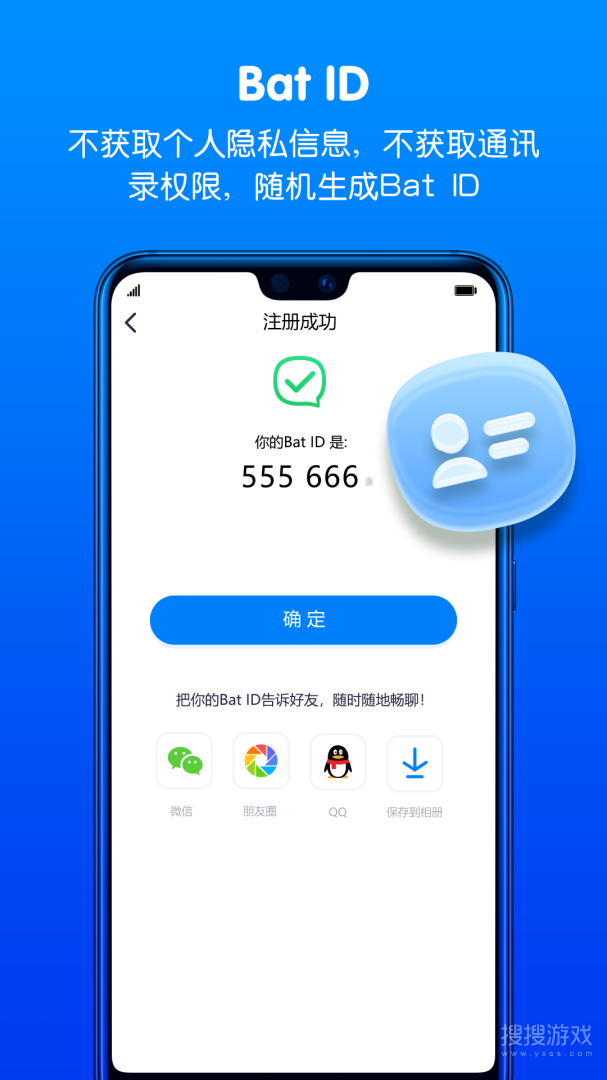 蝙蝠app官方版正版最新版本下载