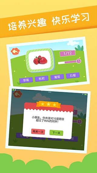 亲亲熊识字app