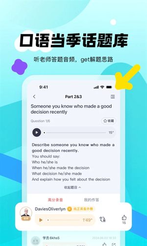 新东方雅思app下载安装官网版