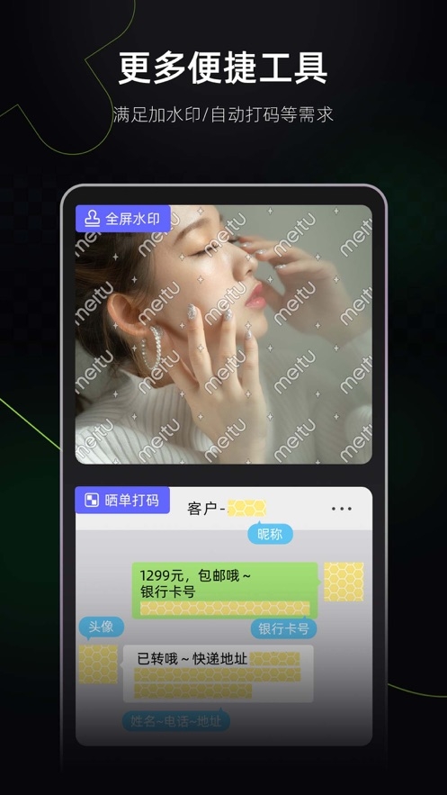 美图设计室app下载安装最新版