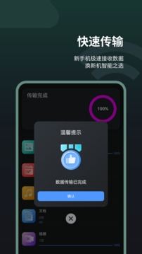 同步助手app下载安卓版