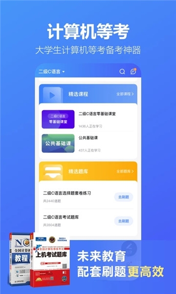 考试蚁记单词app