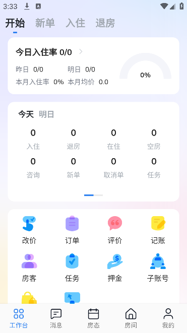 百居易app下载