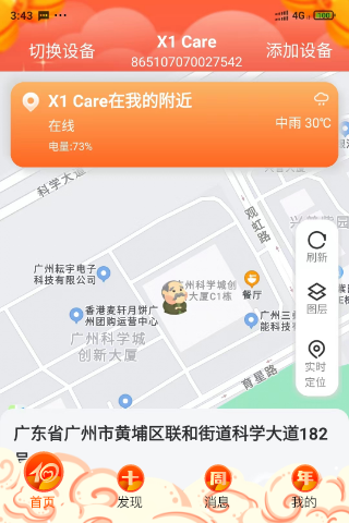 爱牵挂s2app下载