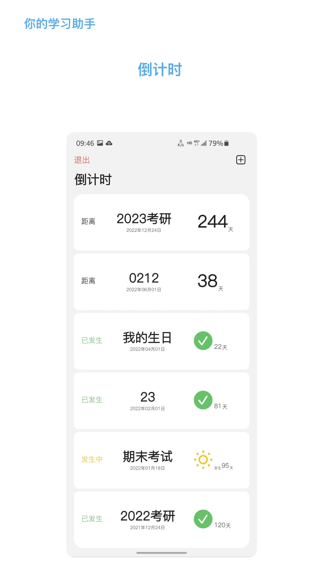 知道app免费下载安装手机版