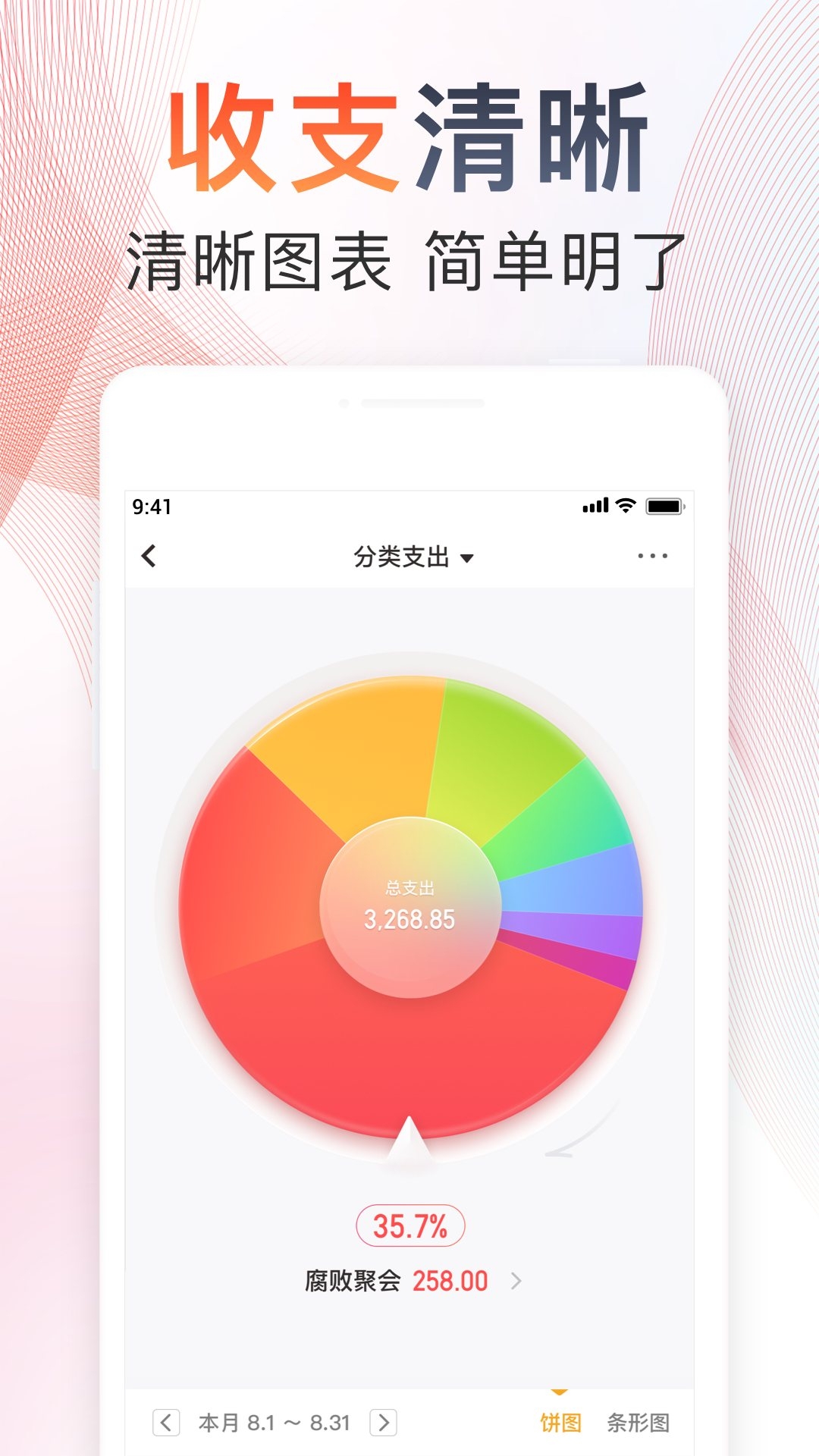 随手记账本app下载安装最新版