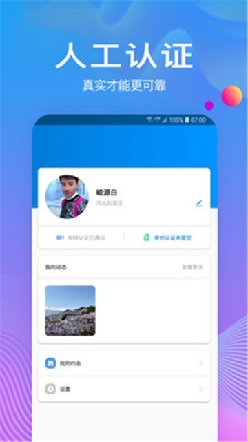 树洞app下载