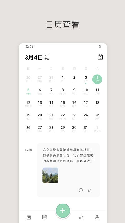 定格日记app下载安装最新版