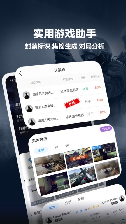 完美世界电竞app手机版官网下载