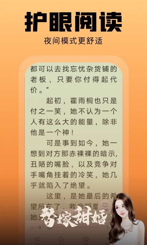 洋葱免费阅读小说下载