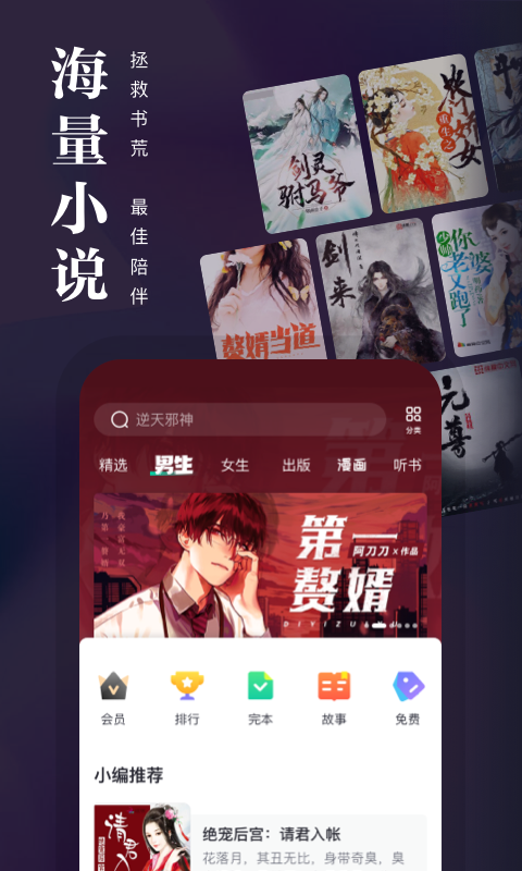 熊猫推文app