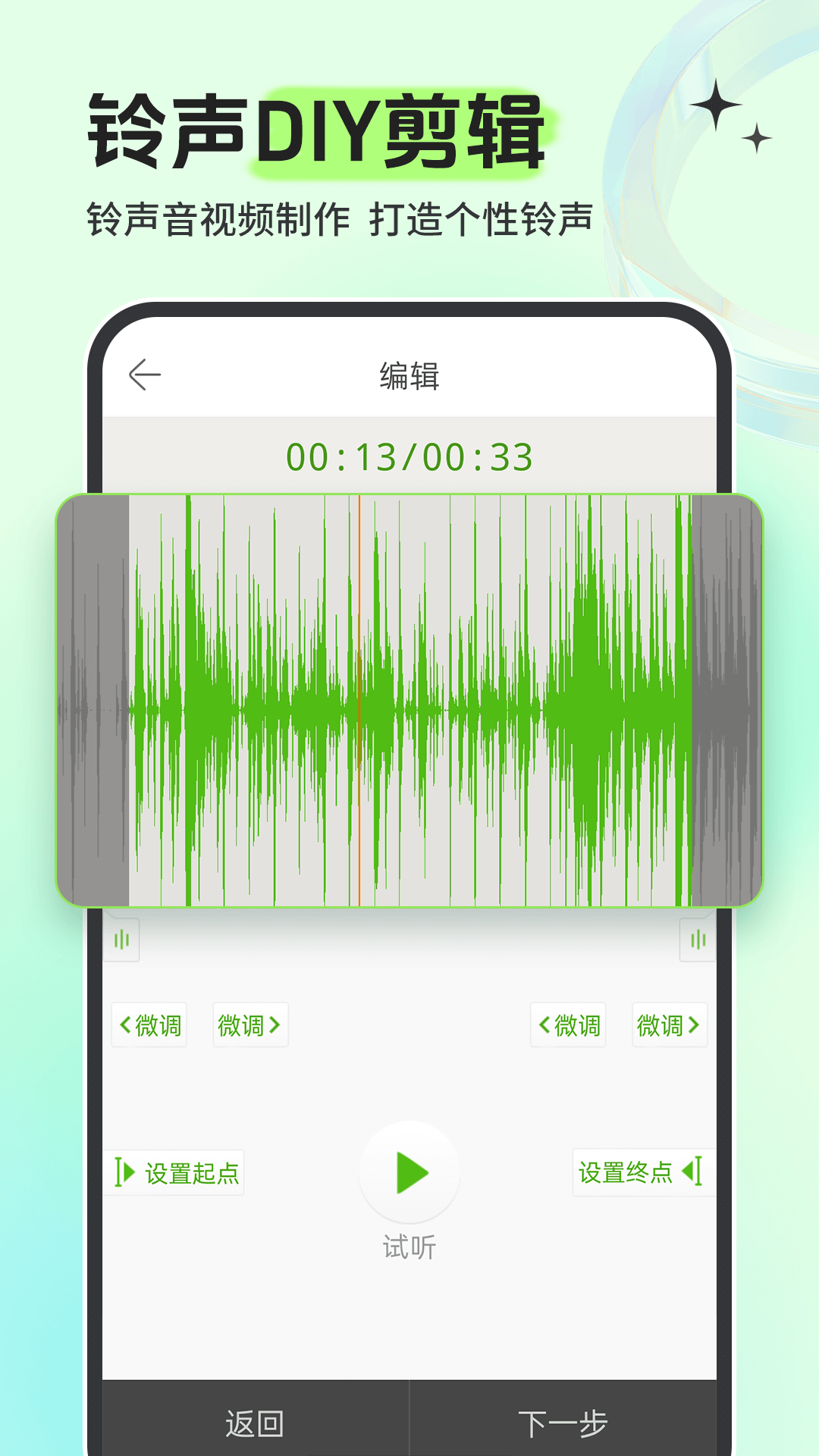 铃声多多最新版本免费下载