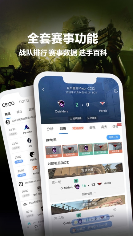 完美世界电竞app手机版官网下载