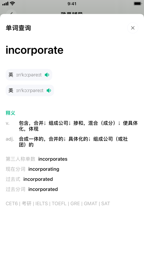 可栗口语app官网下载