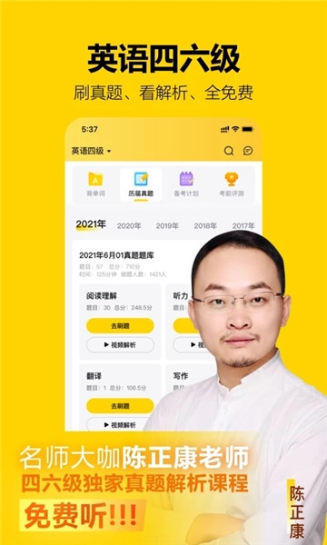 考试蚁记单词app