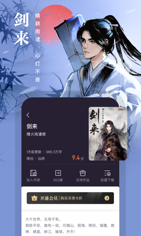 熊猫推文app