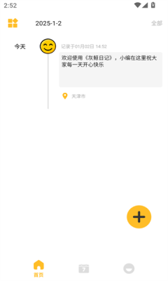 灰鲸日记下载app