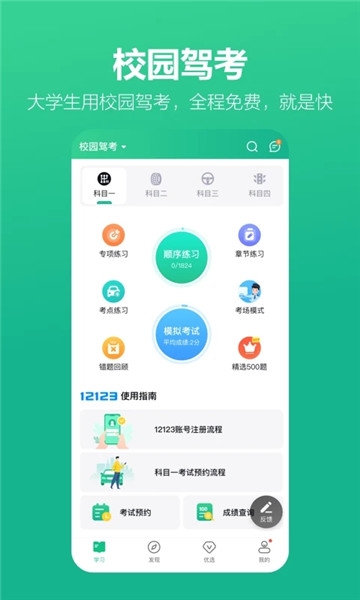 考试蚁记单词app