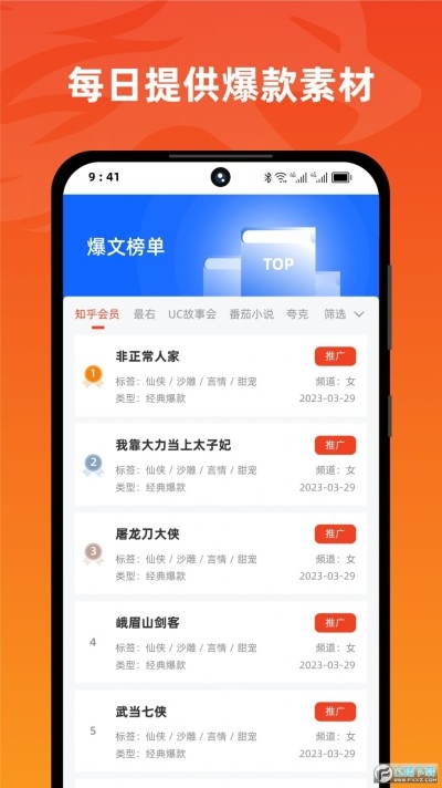 右豹官方app下载最新版