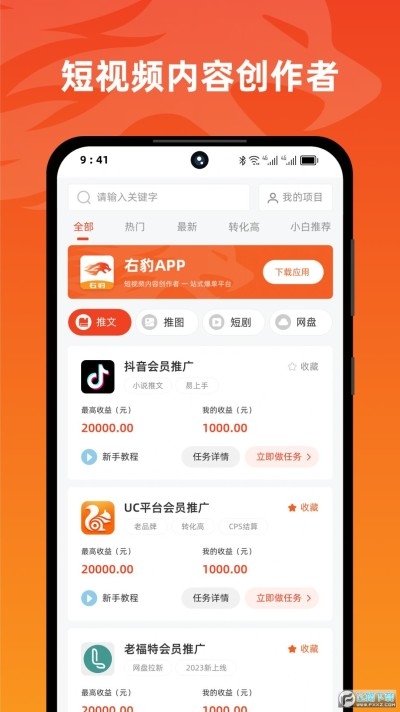 右豹官方app下载最新版