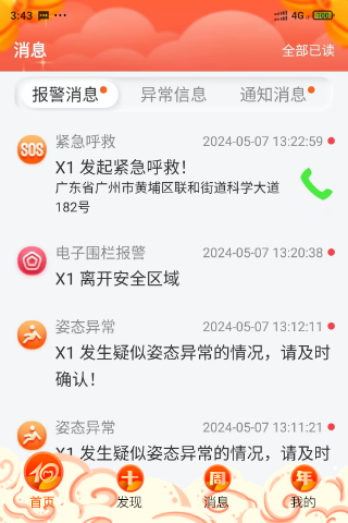 爱牵挂s2app下载