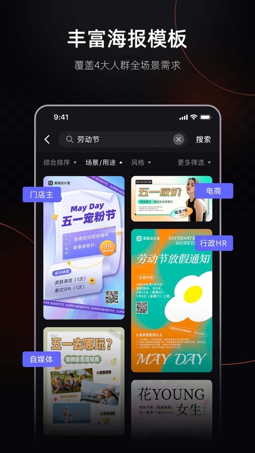 美图设计室app下载安装最新版