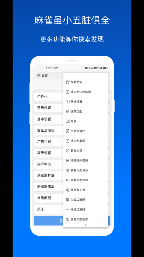 x浏览器手机版官网版