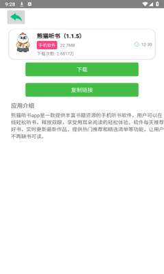 老虎资源库官网版下载