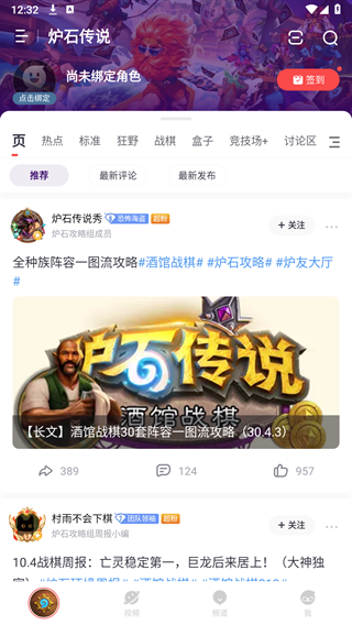 网易大神极速版下载