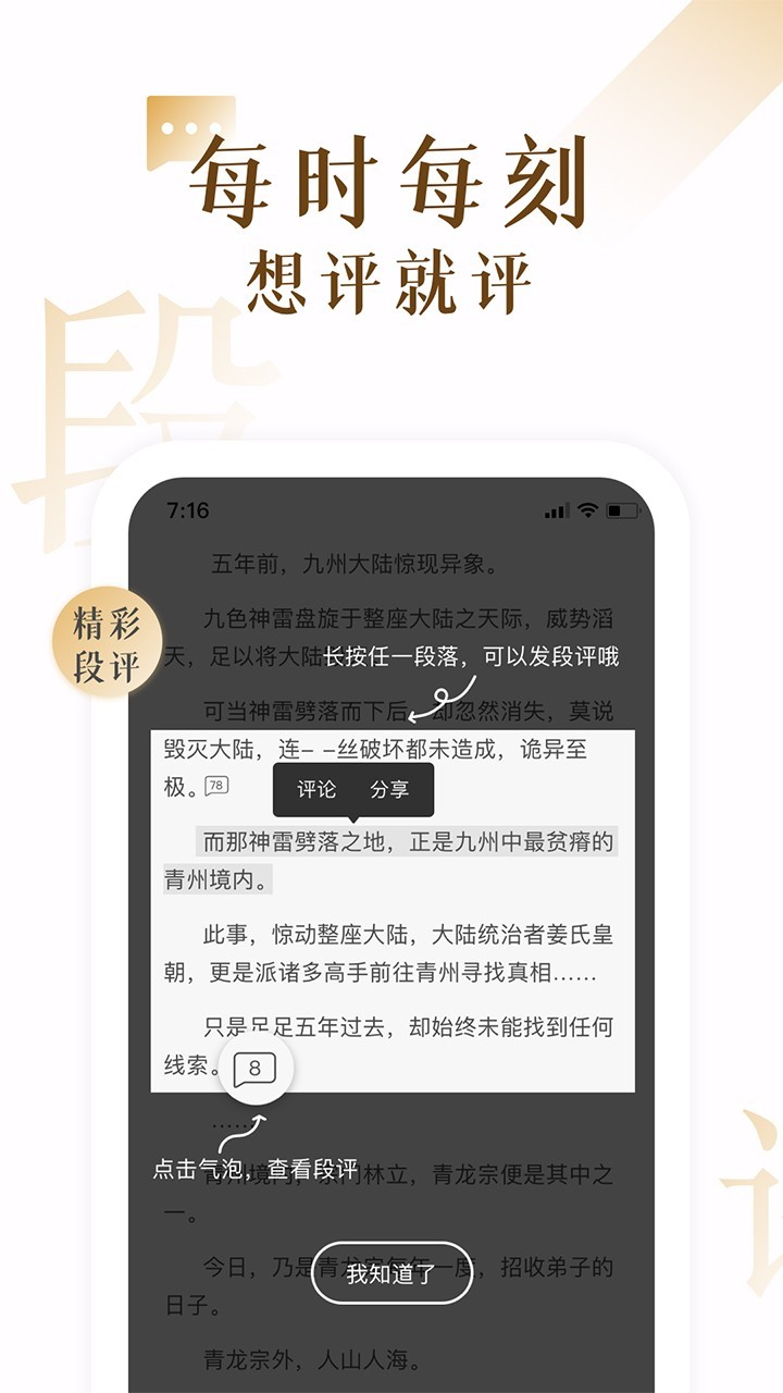 17K小说app下载