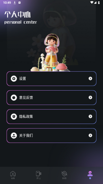 影猫app1.0.8官方版下载