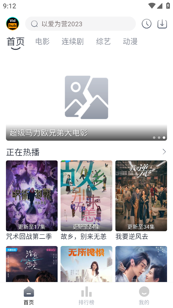 Vidhub视频库app下载