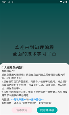 知理编程app下载