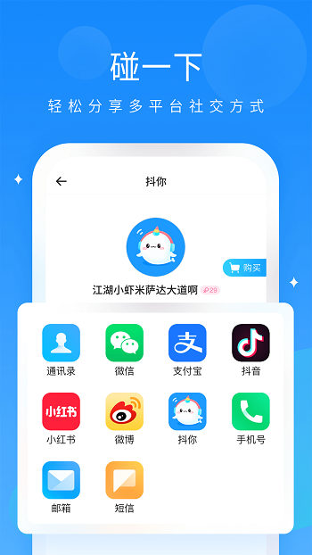 抖你app下载