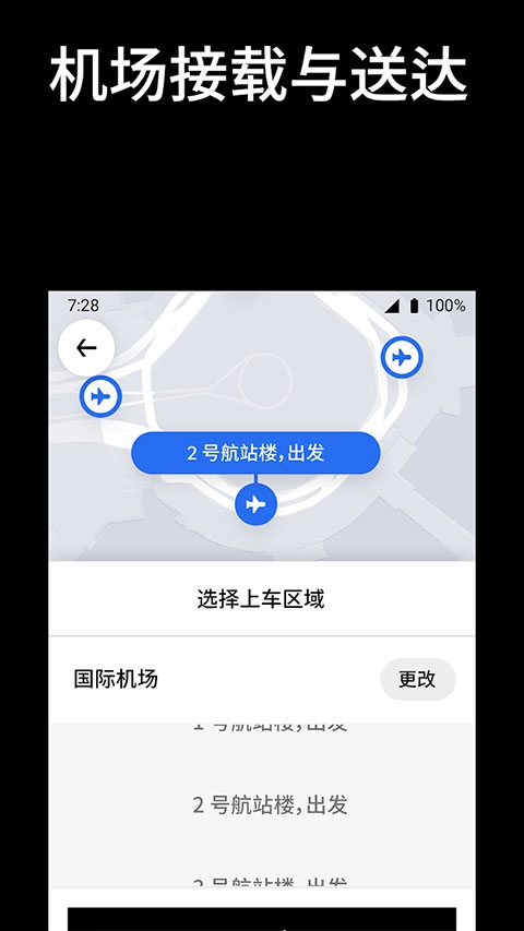 Uber优步打车官网版下载