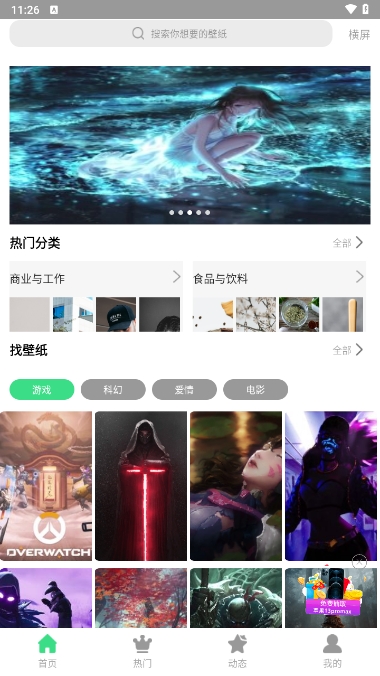 最美画报app下载