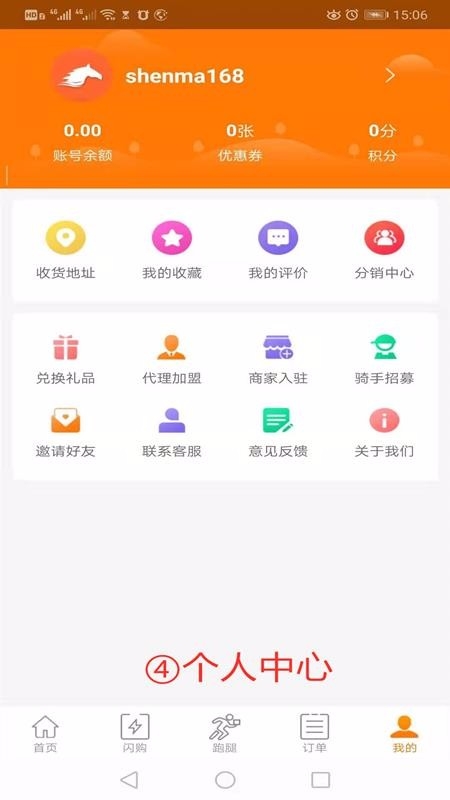 神马外卖app下载安装最新版