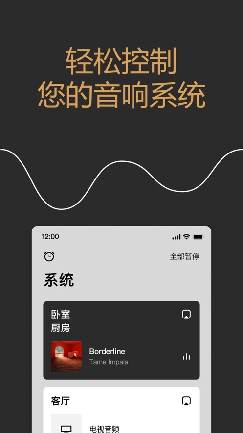 Sonos官网app下载最新版