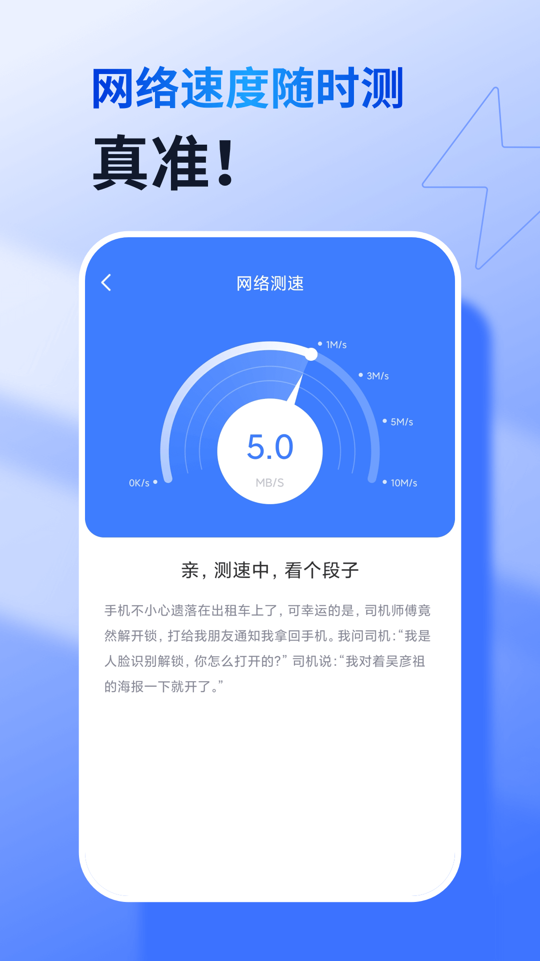 360免费WiFi万能钥匙