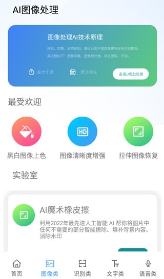 ai工具箱下载免费