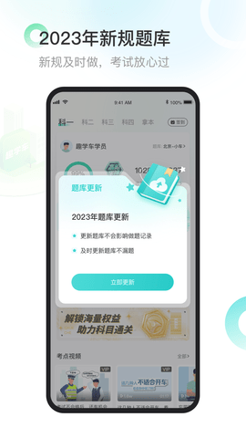 趣学车app下载