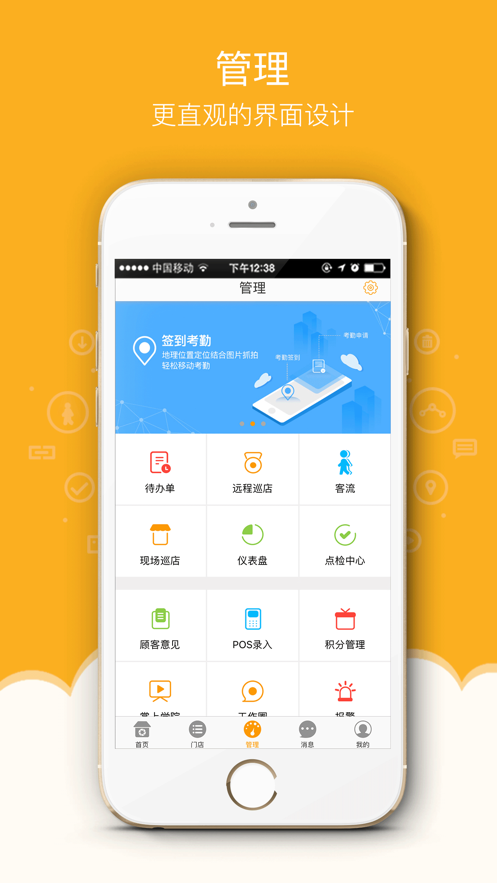 万店掌app下载官网版