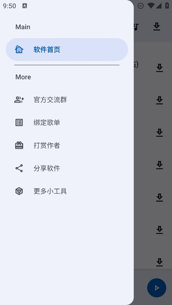 简乐1.4.1音乐软件