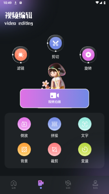 影猫app1.0.8官方版下载