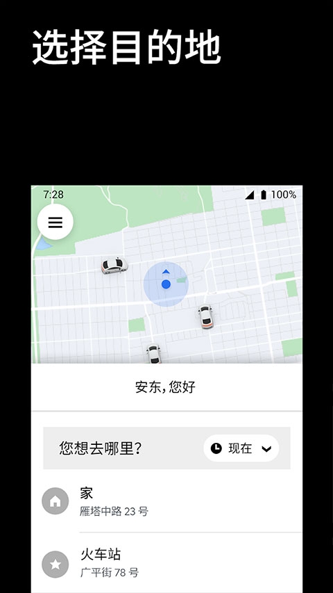 Uber优步打车官网版下载