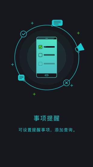 出门问问手表app下载